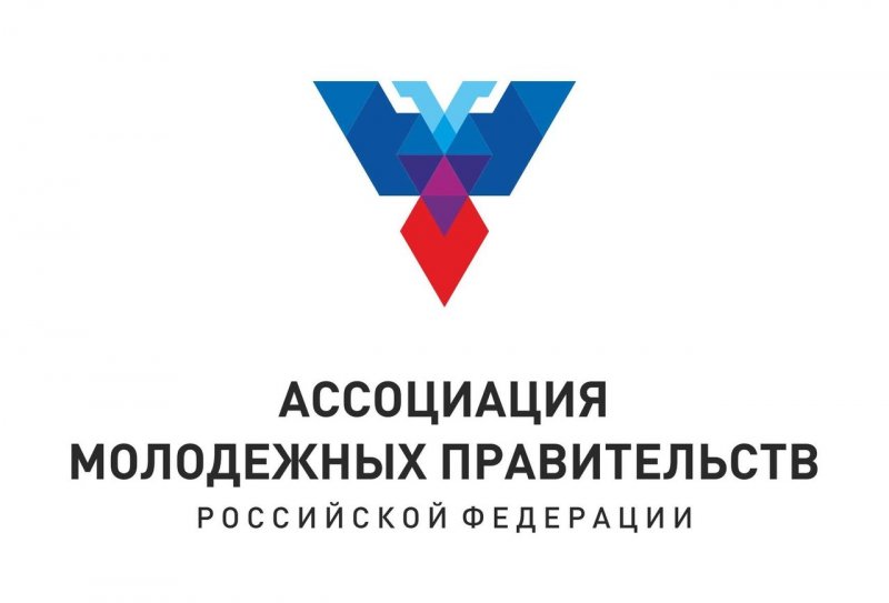 Студенты УлГПУ – члены Молодежного правительства области – станут участниками  XI съезда Ассоциаций молодёжных правительств РФ