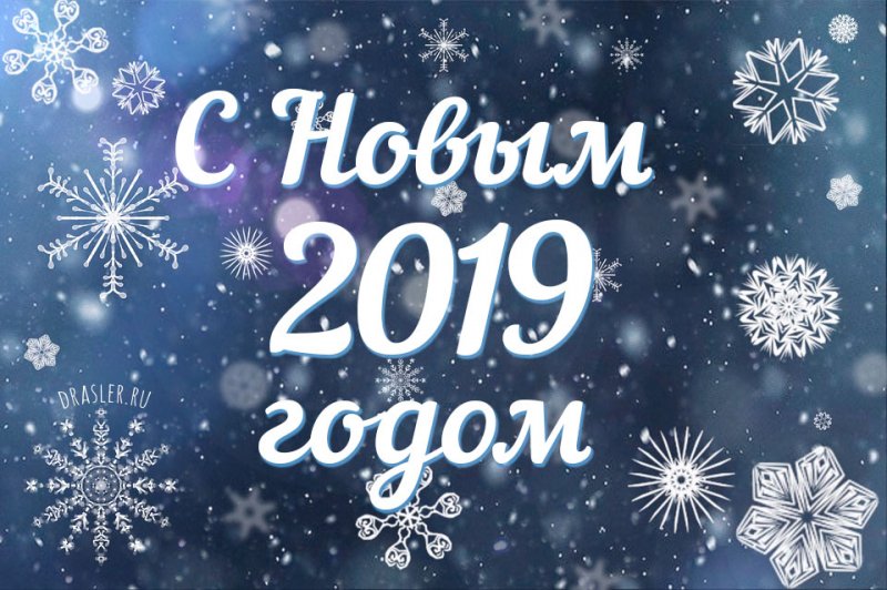 Новогоднее обращение Губернатора Ульяновской области Сергея Ивановича Морозова