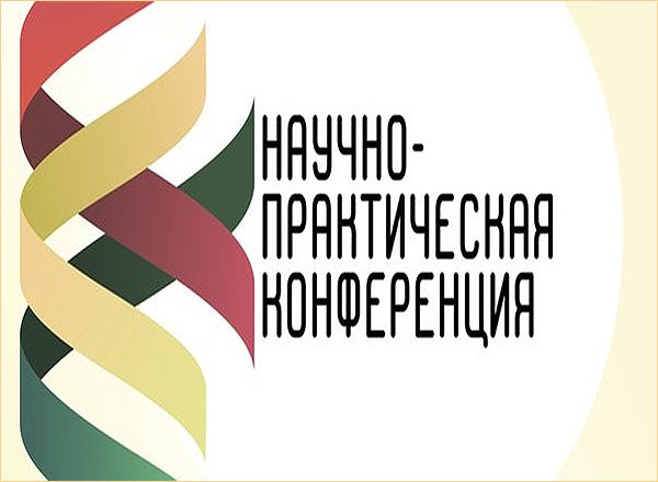 17-18 мая в УлГПУ им. И.Н. Ульянова пройдет IV международная молодежная научно-практическая конференция «Молодежь и наука: слово, текст, личность» 
