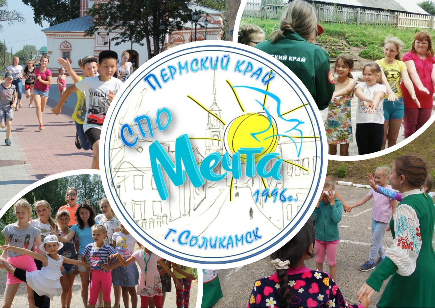Студенческий педагогический отряд «Мечта» (Пермский край) объявляет о начале акции «Выйди к детям во двор»