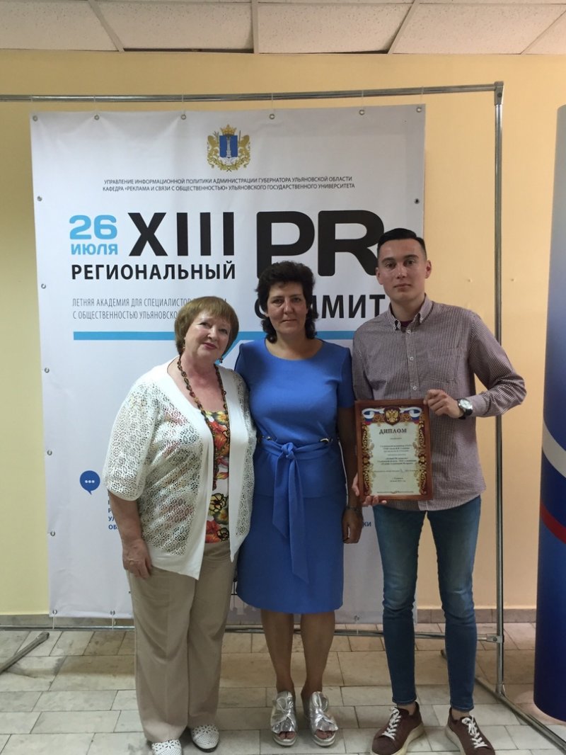 Проект студенческого медиацентра «ULEY» УлГПУ им. И.Н. Ульянова назван лучшим на традиционном XIII региональном PR-саммите