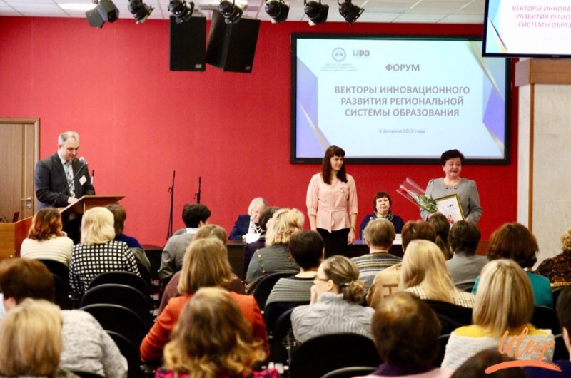 В УлГПУ состоялся форум «Векторы инновационного развития региональной системы образования», посвящённый 25-летию Программы развития инновационных процессов в образовании Ульяновской области