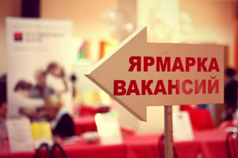 Вниманию студентов выпускных курсов! 16 октября во всех районах Ульяновской области пройдут ярмарки вакансий и учебных рабочих мест 
