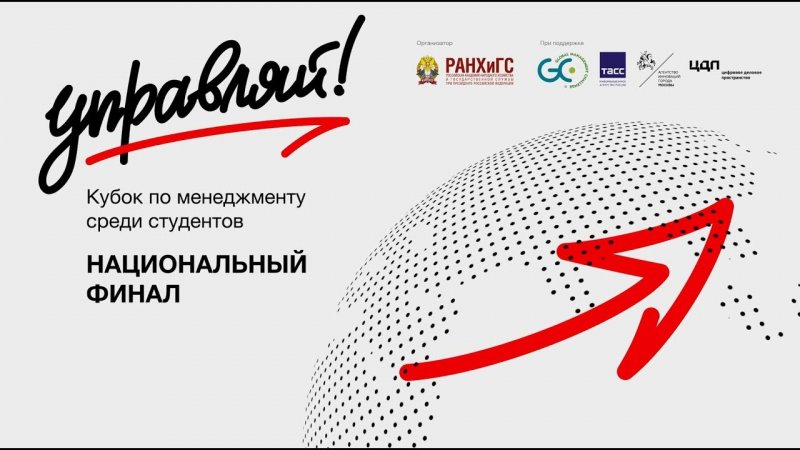 Студент УлГПУ Айзат Мухаметшин вышел в полуфинал второго сезона Всероссийского молодежного кубка по менеджменту «Управляй!»