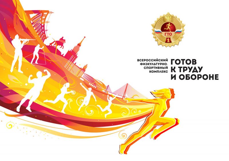 Сборная команда УлГПУ примет участие в региональном этапе   фестиваля комплекса ГТО среди команд студенческих спортивных клубов региона