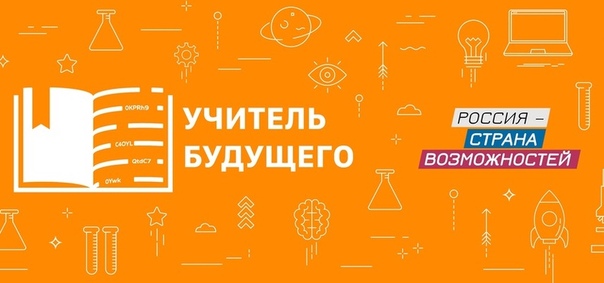Студенты УлГПУ им. И.Н. Ульянова станут участниками профессионального конкурса «Учитель будущего»