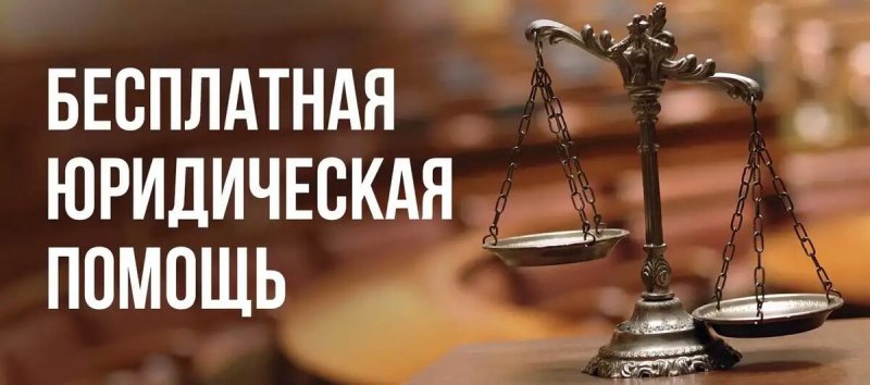 Юридическая клиника УлГПУ им. И.Н. Ульянова оказывает гражданам бесплатную юридическую помощь в дистанционном формате