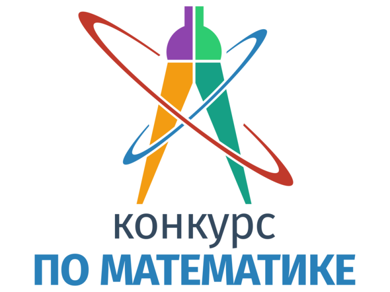 В УлГПУ подведены окончательные итоги Открытой городской математической олимпиады «Дебют» среди учащихся 5-6 классов