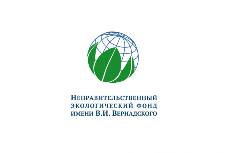 Неправительственным экологическим фондом имени В.И. Вернадского учреждены стипендии для российских и зарубежных студентов, аспирантов и докторантов