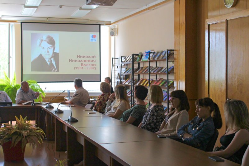  В УлГПУ прошло мероприятие, посвященное памяти талантливого поэта, лауреата Государственной премии имени М. Горького Николая Благова