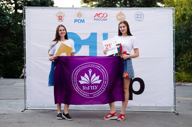 Добровольческий форум «СтудДобро» УлГПУ признан лучшим проектом в сфере студенческого добровольчества на Всероссийском конкурсе проектов органов студенческого самоуправления