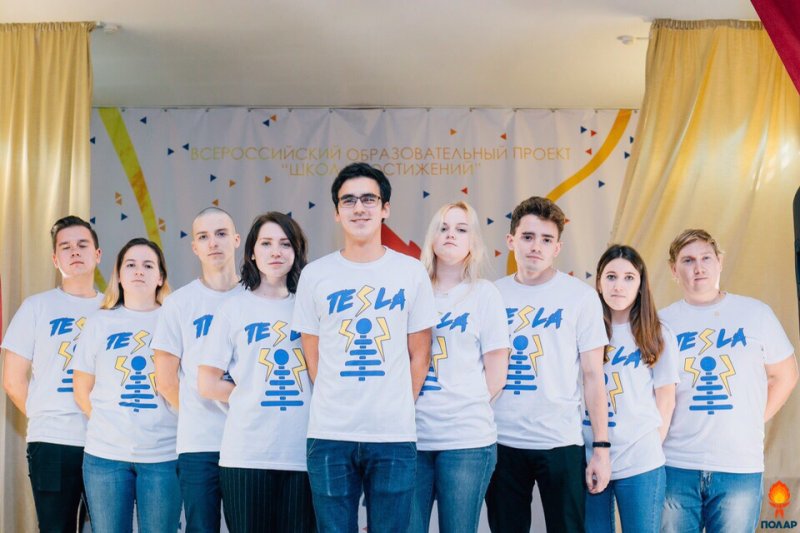 Студенты УлГПУ в составе студенческого педагогического отряда «Тесла» представили Ульяновскую область на XIII Всероссийском фестивале лагерей актива «ПОЛАР – 2018»