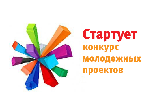 Стартовал прием заявок на Губернский конкурс поддержки молодёжных проектов Ульяновской области