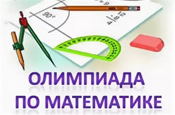 В УлГПУ подведены итоги региональной открытой олимпиады «Математика++» для учащихся 10-11 классов