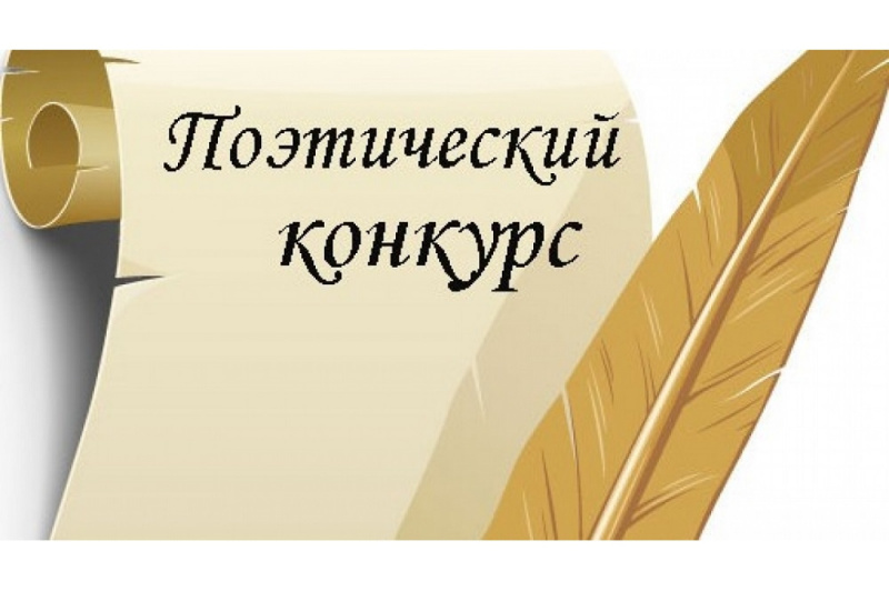 Ульяновское отделение Российского союза писателей приглашает принять участие в конкурсе «Венец поэзии-2019»