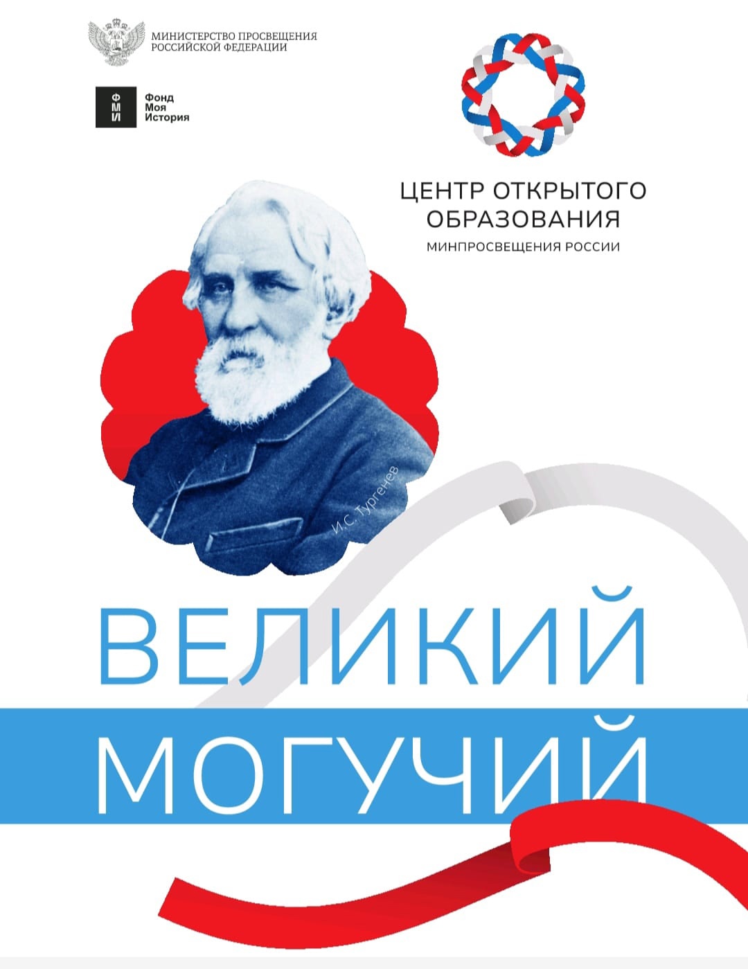 В Центре открытого образования на русском языке и обучения русскому языку УлГПУ на базе Образовательного центра «Ботаник» пройдет круглый стол «Социокультурное воспитание подрастающего поколения: вызовы современности»