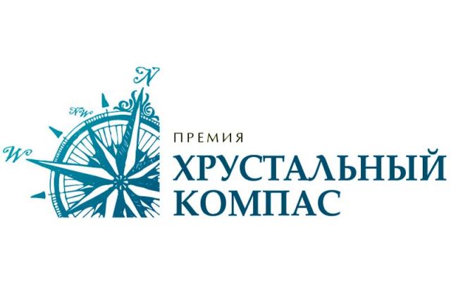 Конкурс 2022 года на соискание Национальной премии "Хрустальный компас"