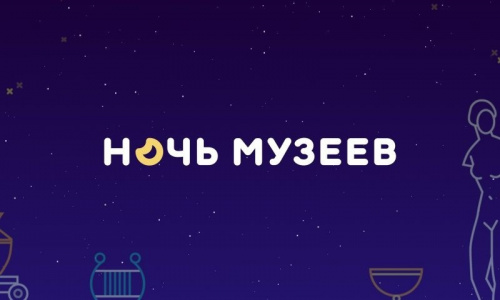 В Ульяновской области состоится Всероссийская акция «Ночь искусств-2024»