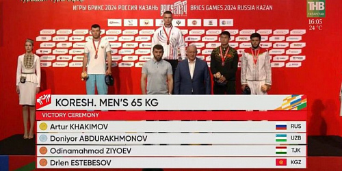 Студент УлГПУ Артур Хакимов стал победителем на спортивных играх государств - участников БРИКС в соревнованиях по борьбе корэш
