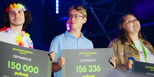 Студент факультета иностранных языков УлГПУ Максим Петраков выиграл грант от Росмолодежи на форуме «Метеор»